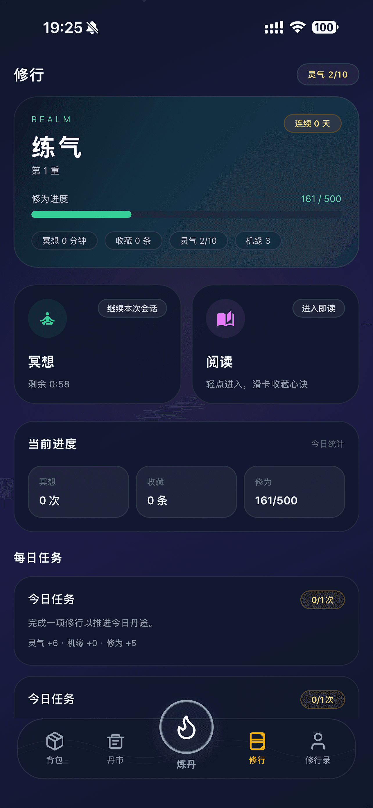 轻量养成节奏