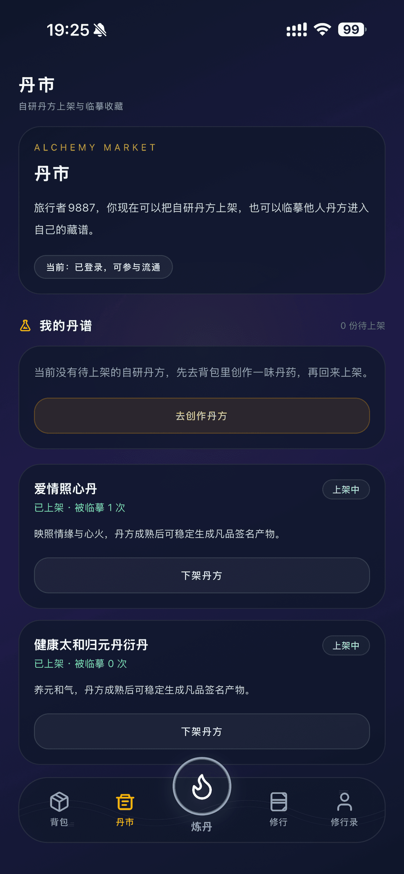 道具与资源兑换