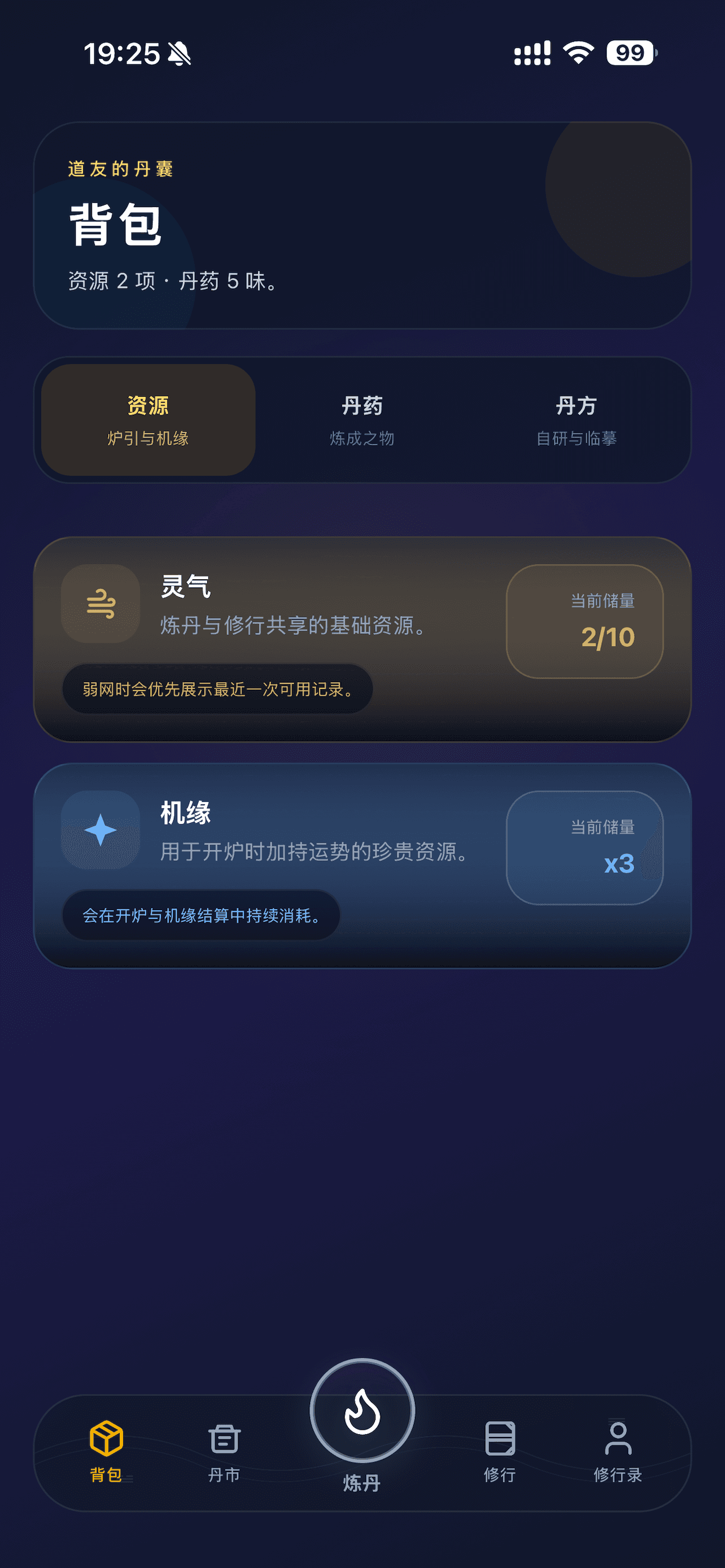 物品与记录管理
